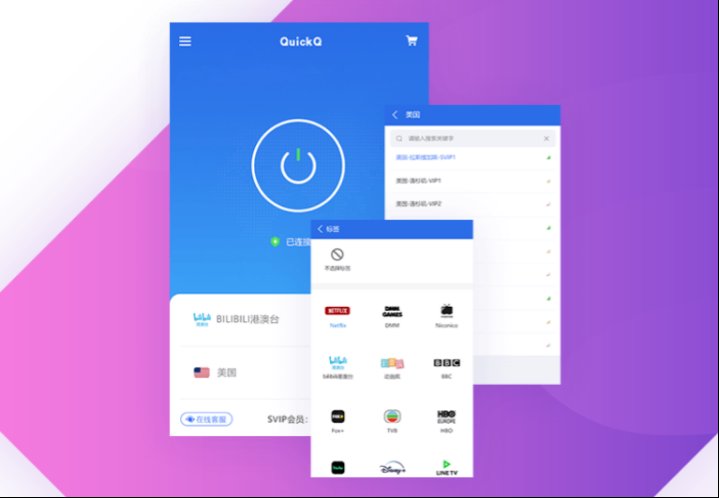 获取QuickQ安卓官方客户端安装包