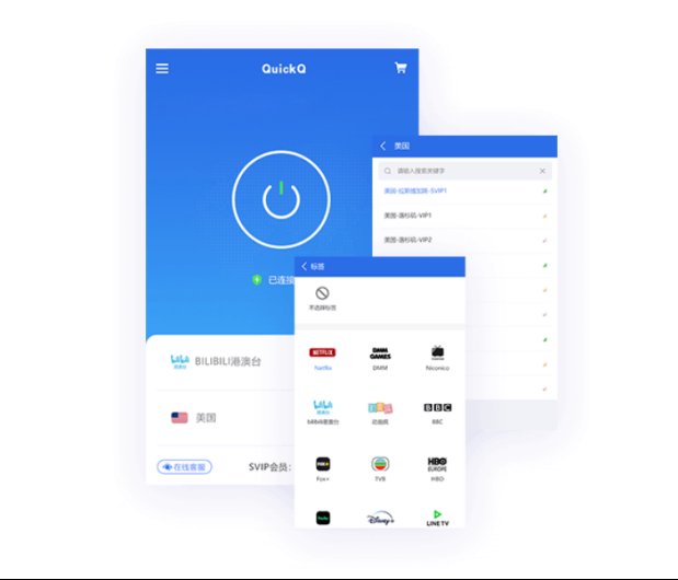 quickq有什么用