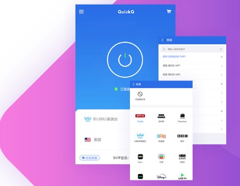 QuickQ如何兼容内网环境使用？