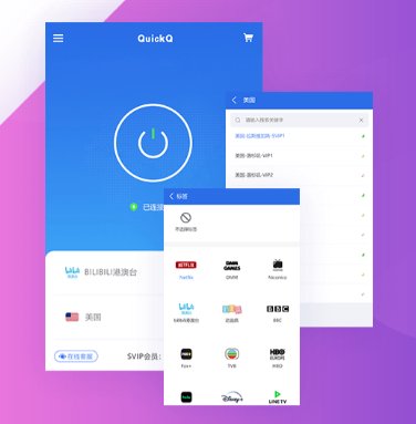 在用 QuickQ 玩游戏时，该如何减少延迟？