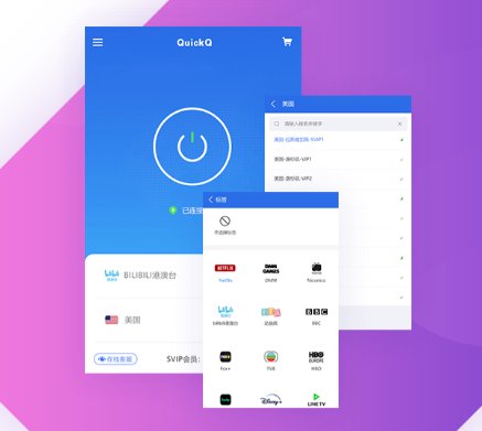QuickQ 与“**”软件的区别，别再混用了！