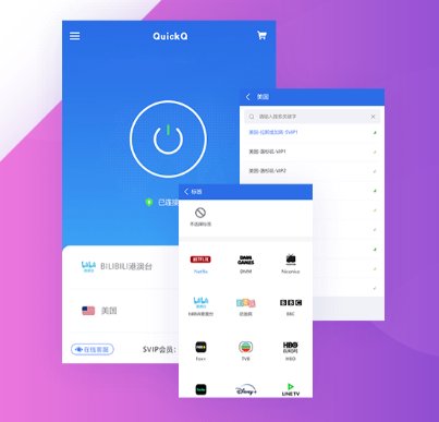 推荐一款高效阅读加速工具：QuickQ助力你抢先获取海外资讯，表现十分出色。
