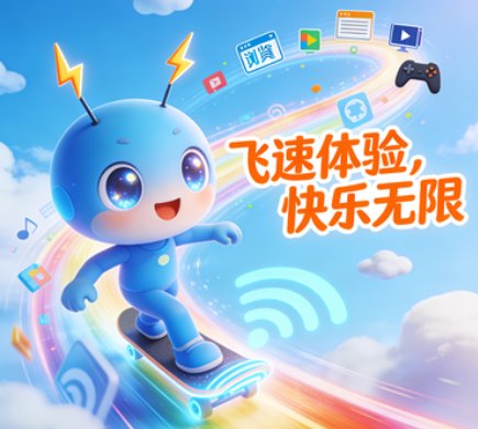 QuickQ 针对加速速度不稳定的问题采取了哪些解决方案？